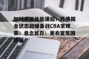 开元中国-nba加时最多的一场比赛